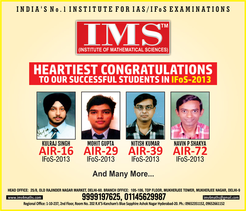 Our IFoS Examination Results Year - 2013