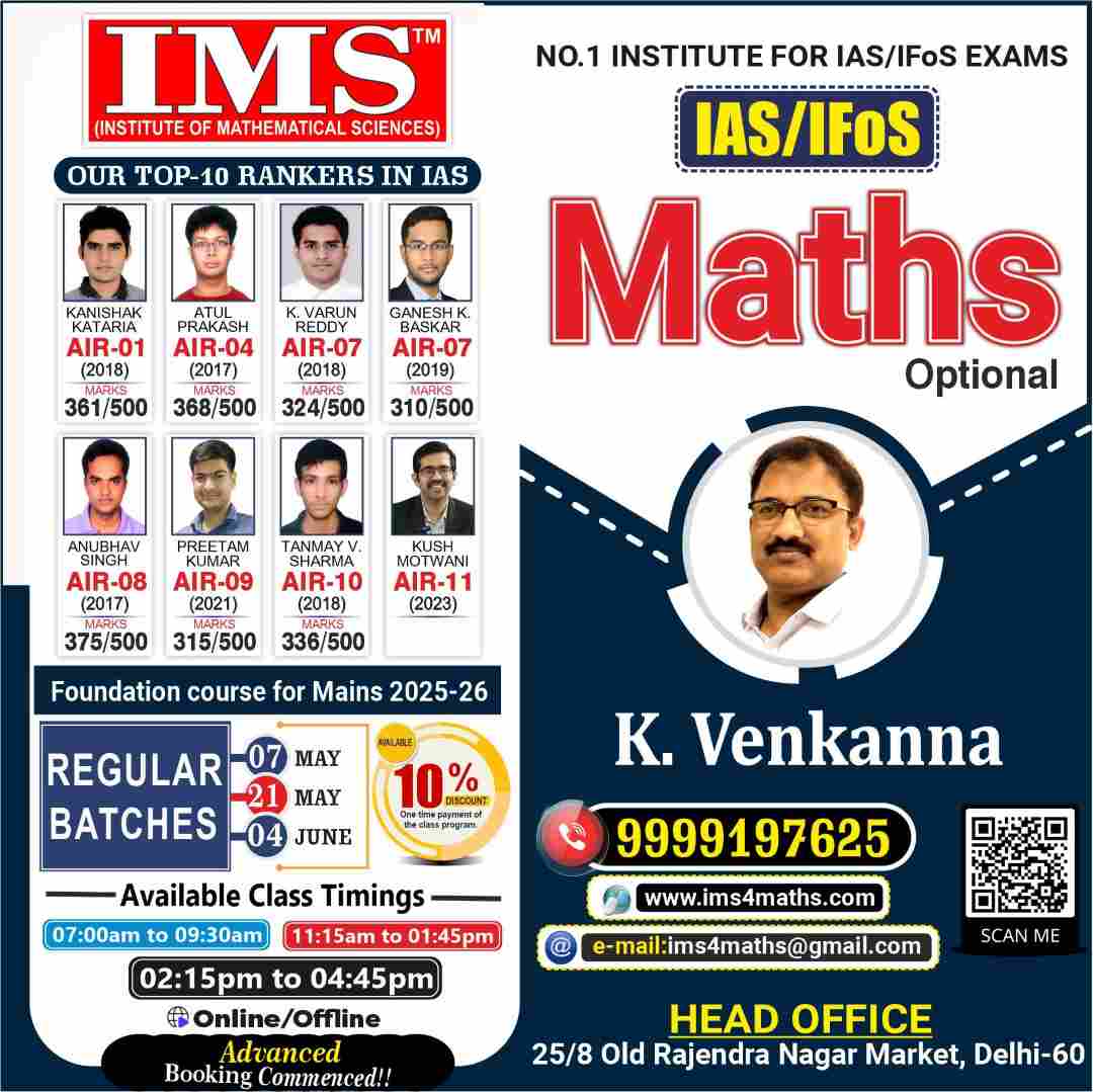 UPSC Mathematics Optional Coaching for Mains 2025 – IMS4Maths by K ...