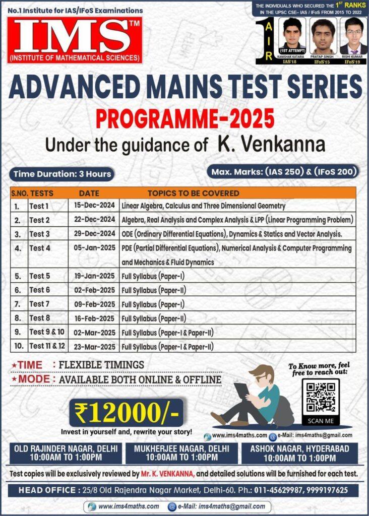 upsc maths optional mains test series 2025