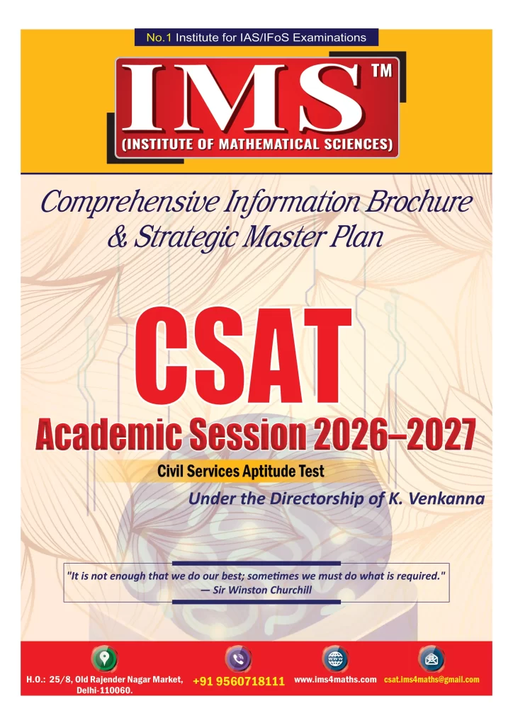 CSAT Information Brochure 2026 First Page